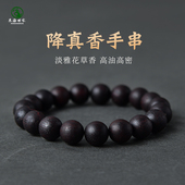 降真香手串女男海南降真香文玩散珠子木质串珠佛珠奇楠级沉香手链