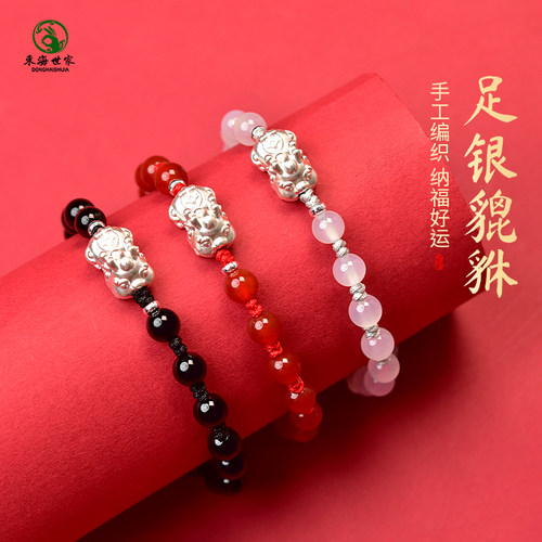东海世家红黑玛瑙足银编织手链