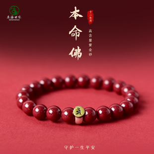 朱砂手串2026马年本命年红绳手链红手绳编织绳太岁护身符男女手串