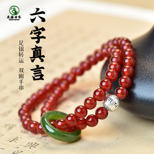 红玛瑙手串女东海水晶玉髓六字真言散珠子碧玉跑环情侣黑曜石手链