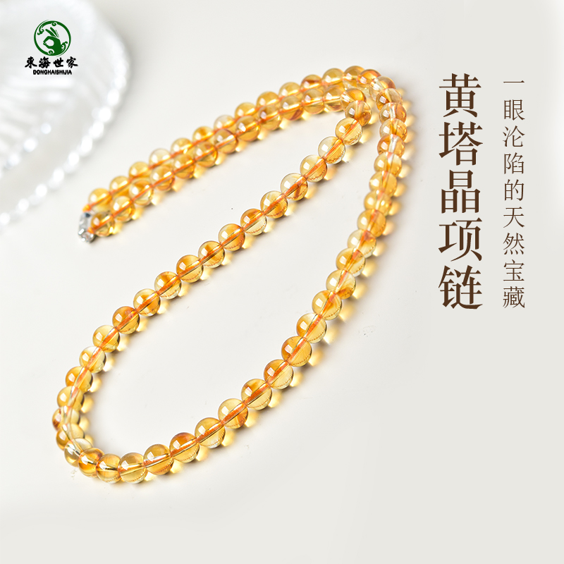 黄水晶项链女东海玛瑙玉髓翡翠金黄宝玉石散珠子金字塔黄塔晶颈链