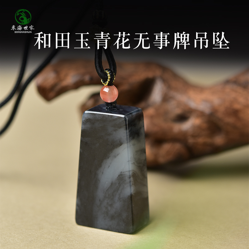 和田玉吊坠女男青花点墨东海水晶玛瑙翡翠玉石散珠项坠无事牌项链