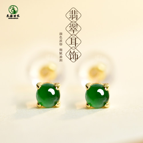 东海世家s925银翡翠耳钉