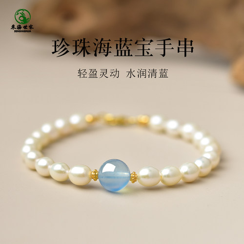 珍珠手链女东海水晶玛瑙翡翠玉石小米珠散珠子海蓝宝单珠淡水手串
