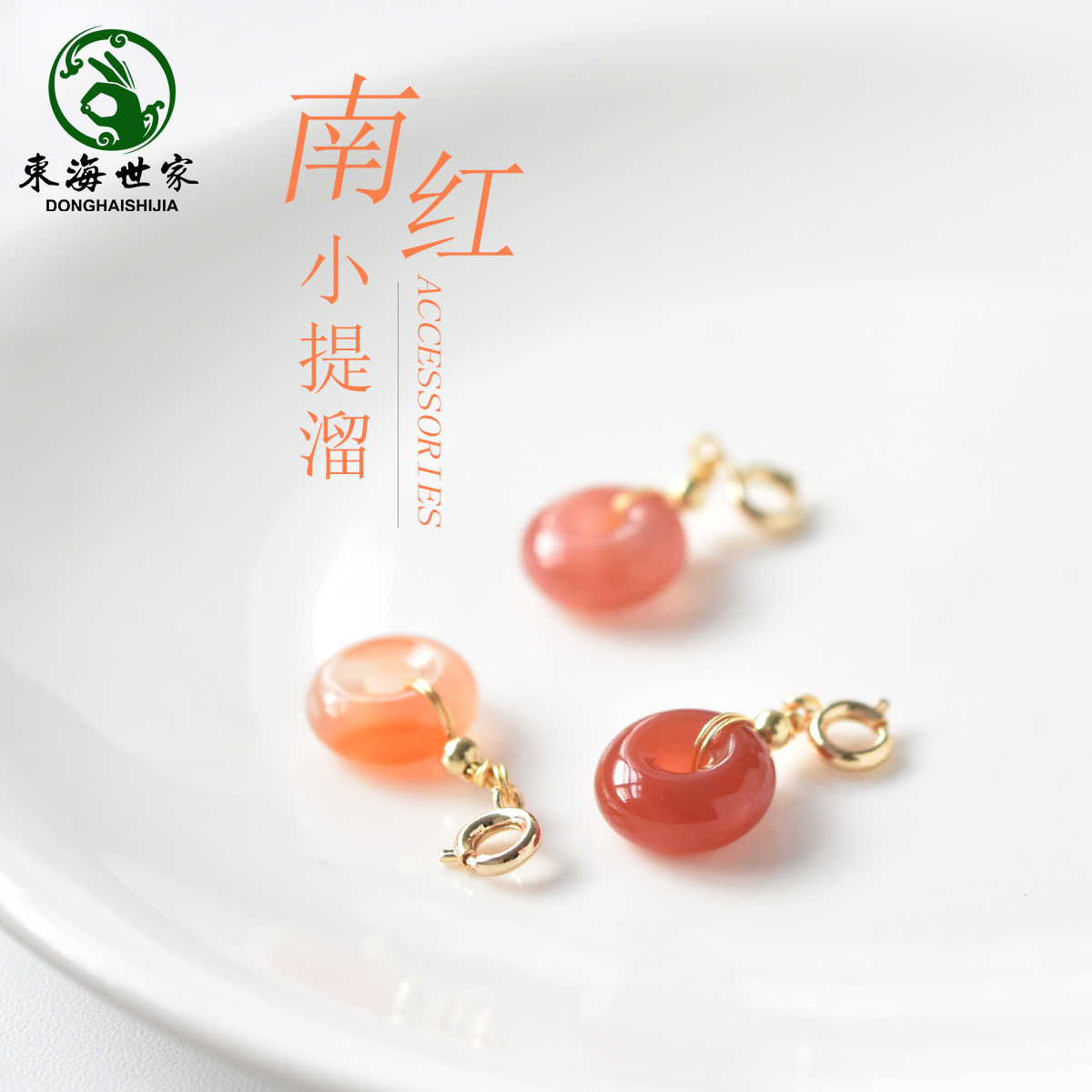 南红吊坠女男平安扣小提溜手链手串项链diy配件配饰红色玛瑙吊坠