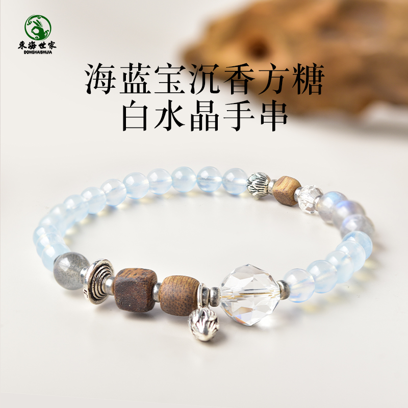 海蓝宝手串女男东海水晶玛瑙玉髓玉石月光石散珠子沉香方糖手链