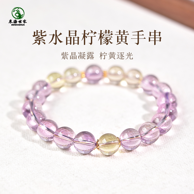 紫水晶手串女东海玛瑙玉髓玉石散珠子巴西近玻璃体紫晶柠檬黄手链