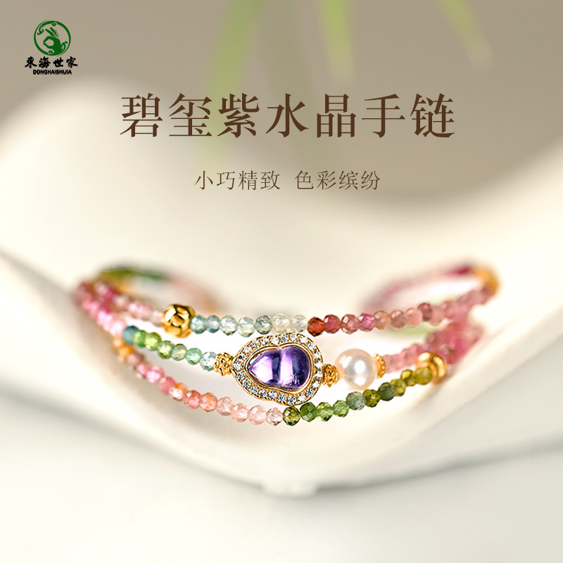 碧玺手链东海玛瑙玉髓翡翠珍珠玉石彩虹串s925银紫水晶小方糖手链