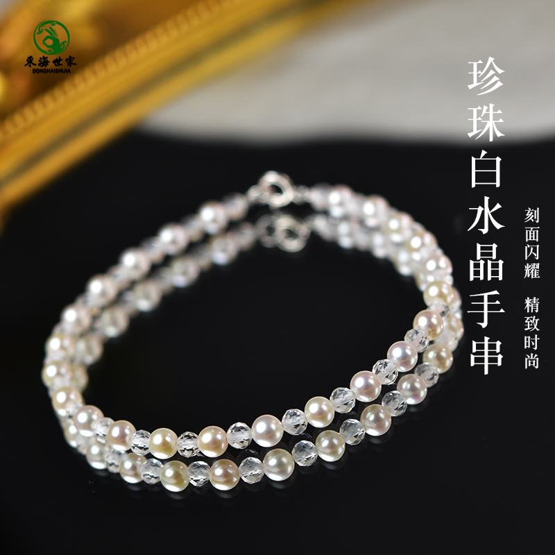 珍珠手链女东海玛瑙玉髓翡翠玉石散珠子淡水设计款刻面白水晶手串