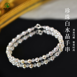 珍珠手链女东海玛瑙玉髓翡翠玉石散珠子淡水设计款刻面白水晶手串