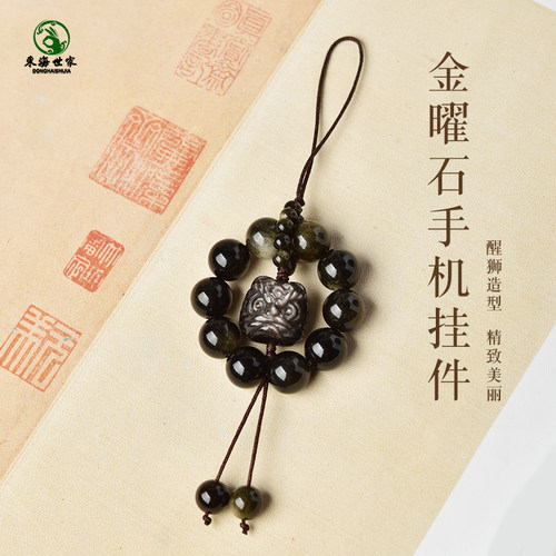 金曜石手机挂绳女男东海黑色猫眼散珠黑耀石钥匙扣银曜石醒狮挂件