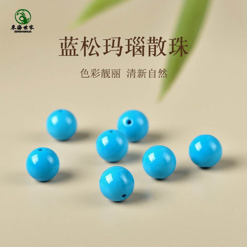 蓝松玛瑙散珠子东海水晶玉髓翡翠宝玉石松石diy配件文玩盘玩单珠,珠宝/钻石/翡翠,DIY配件,淘宝优惠券,粉丝福利购,淘宝优惠卷
