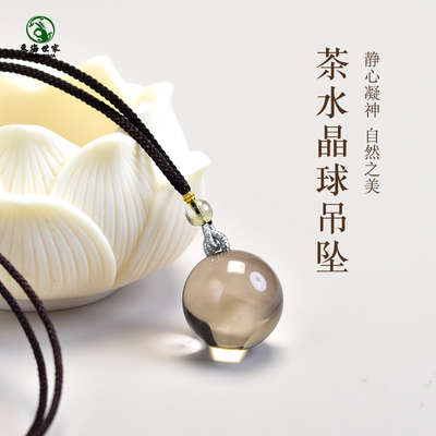 『有求必应』茶水晶吊坠女东海水晶玛瑙玉髓玉石散珠子水晶球项链