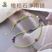 橄榄石项链女男红纹石紫水晶散珠子手链串白水晶锁骨链颈链毛衣链