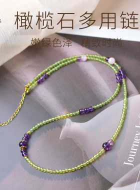 东海世家橄榄石多圈手链项链