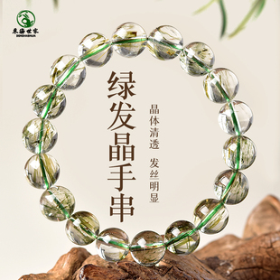 绿发晶手链女男东海水晶玛瑙翡翠玉石散珠子幽灵猫眼宝石兔毛手串