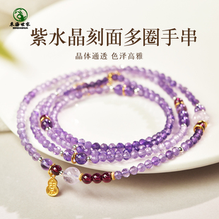 紫水晶手链女东海玛瑙玉髓石榴石散珠子葫芦吊坠紫晶刻面多圈手串