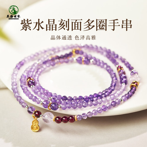 紫水晶手链女东海玛瑙玉髓石榴石散珠子葫芦吊坠紫晶刻面多圈手串