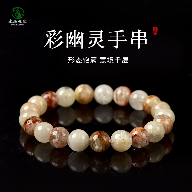 幽灵手串女东海水晶玛瑙玉髓散珠子聚宝盆风景红绿彩四季幽灵手链