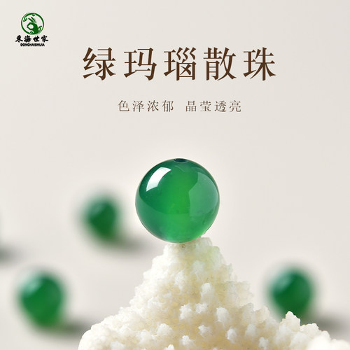 绿玛瑙散珠东海水晶玉髓翡翠宝玉石手链串吊坠单珠子文玩diy配件