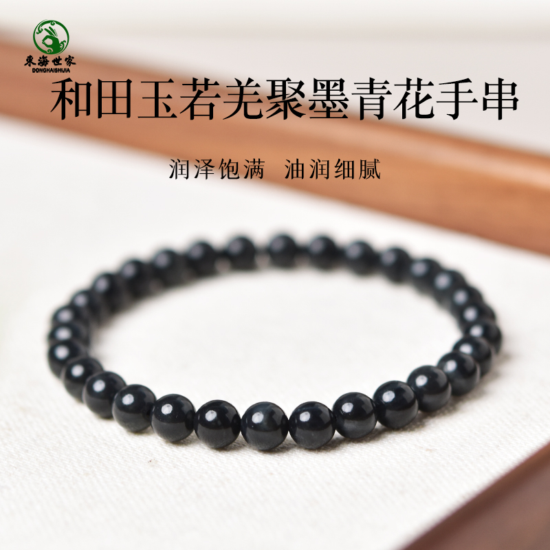 和田玉手串女男若羌聚墨青花东海水晶玛瑙翡翠玉石散珠子串珠手链