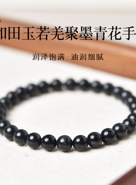 和田玉手串女男若羌聚墨青花东海水晶玛瑙翡翠玉石散珠子串珠手链