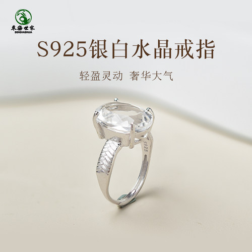 白水晶戒指女轻奢小众高级感玛瑙玉髓翡翠玉石食指尾戒s925银指环