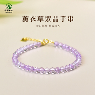 紫水晶手链女东海水晶玛瑙玉髓翡翠玉石散珠子极细薰衣草紫晶手串