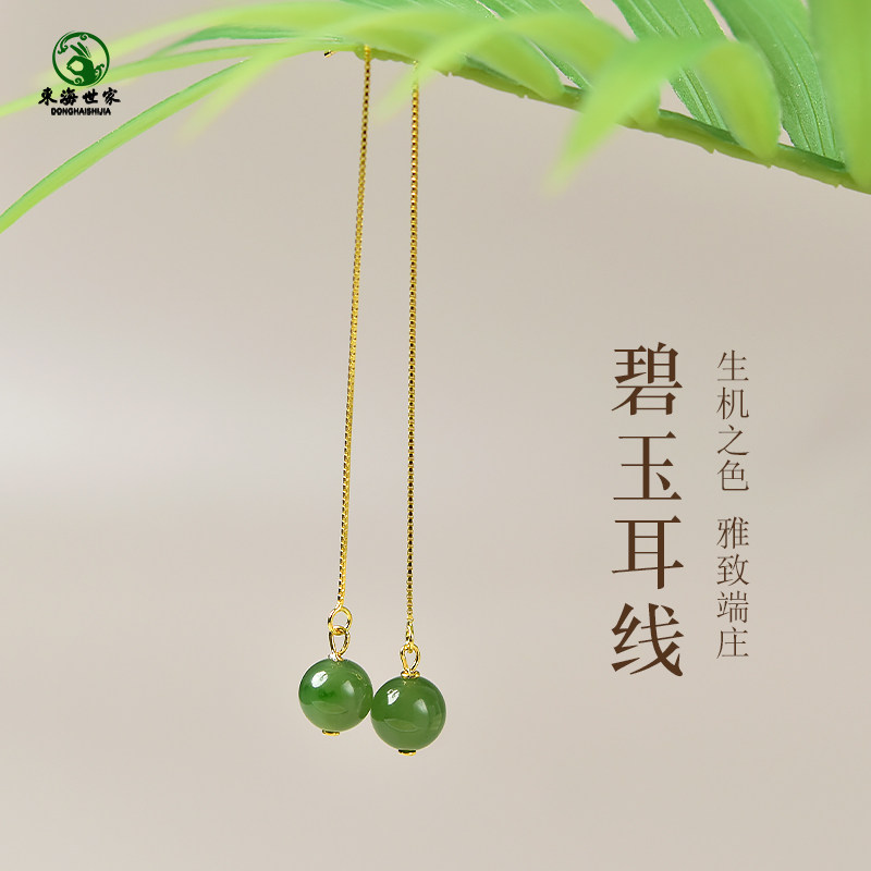 和田玉耳线女碧玉耳坠东海水晶玛瑙翡翠玉石散珠子银耳环玄学耳饰,珠宝/钻石/翡翠,耳饰,淘宝优惠券,粉丝福利购,淘宝优惠卷