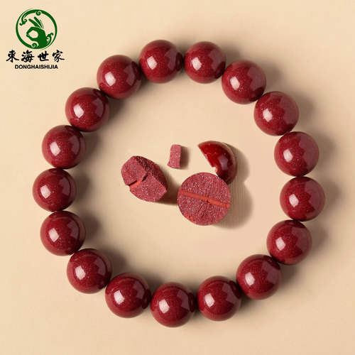 东海世家朱砂本命年红色水晶手链