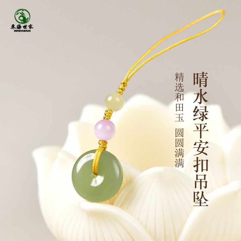 和田玉吊坠东海水晶玛瑙宝玉石散珠子包挂手机链晴水绿平安扣挂件,珠宝/钻石/翡翠,其他,淘宝优惠券,粉丝福利购,淘宝优惠卷