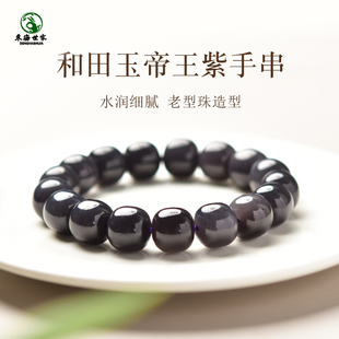 和田玉手串女男 烟紫手镯玉珠子散珠串珠素圈玉石和田玉烟紫手链