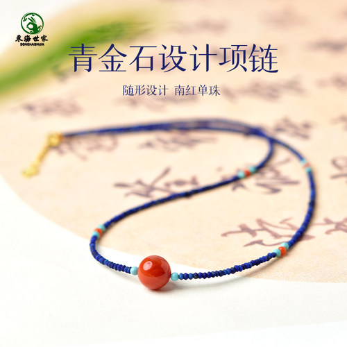 东海世家青金石随形项链