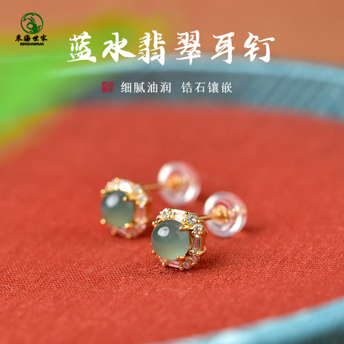 东海世家s925银蓝水翡翠耳钉