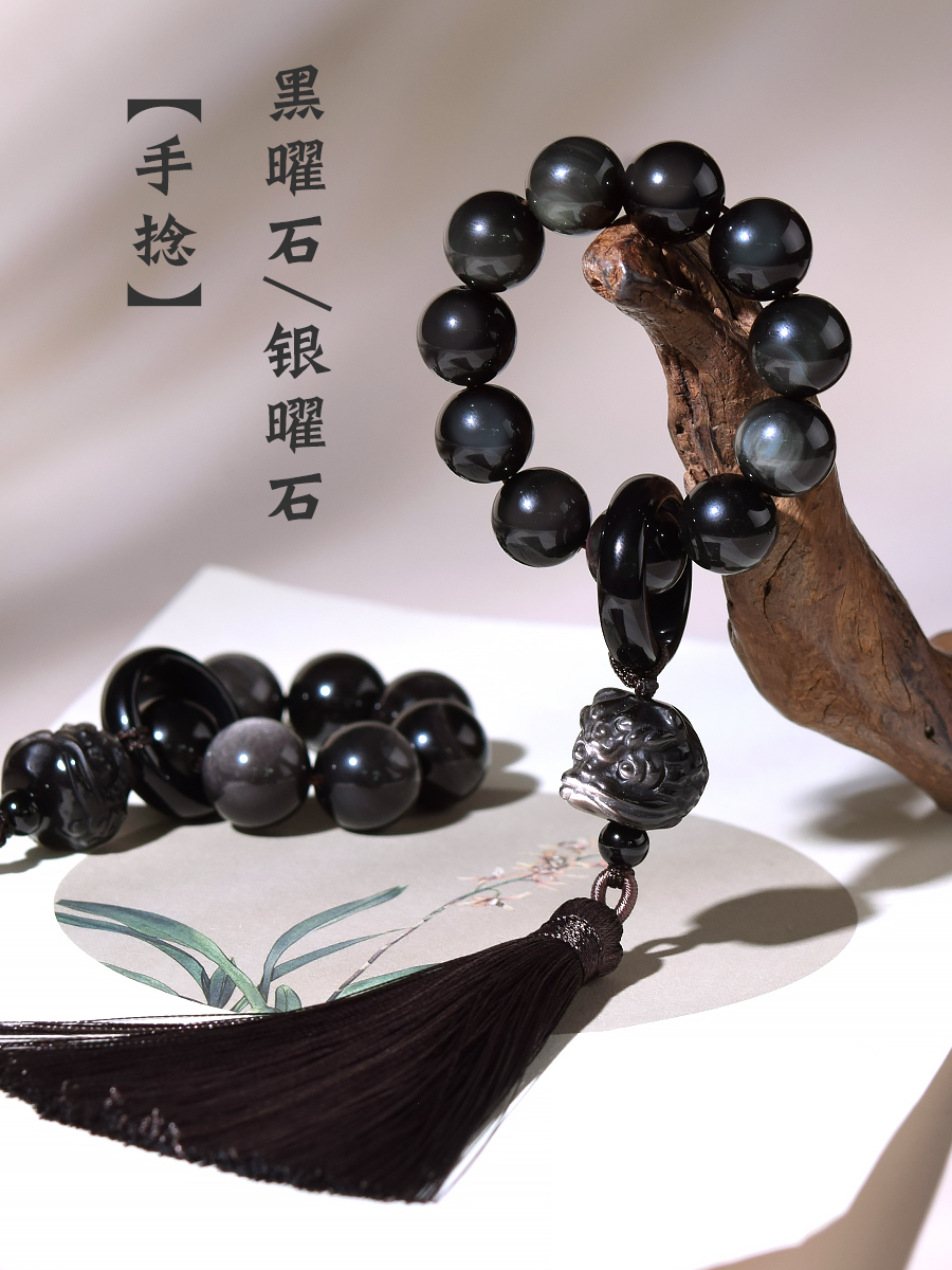 东海世家黑曜石手捻指尖文玩