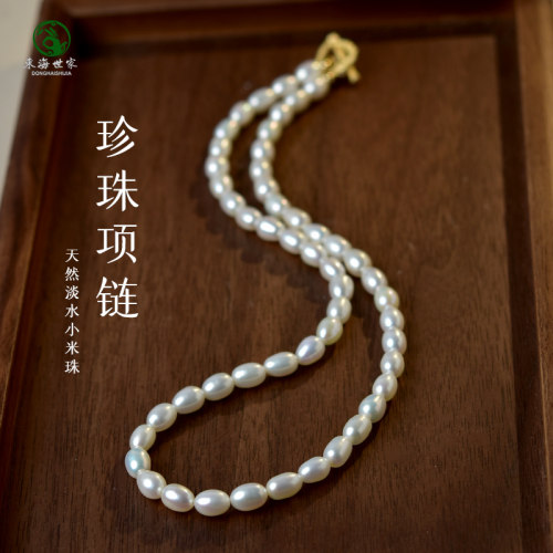 东海世家珍珠小米珠项链