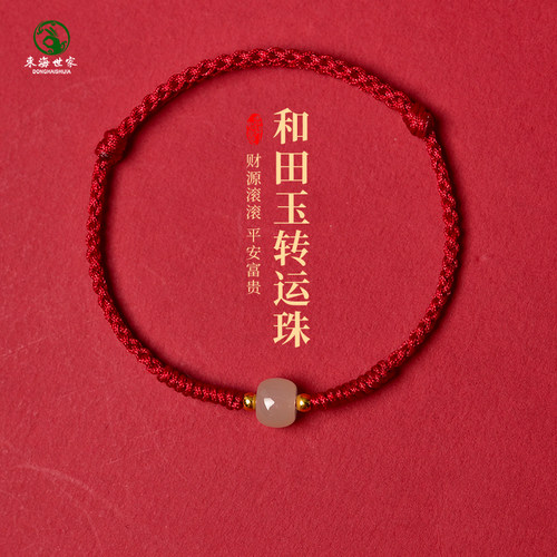 红绳手链本命年马和田玉红绳手链女东海水晶玛瑙玉髓翡翠玉石手绳