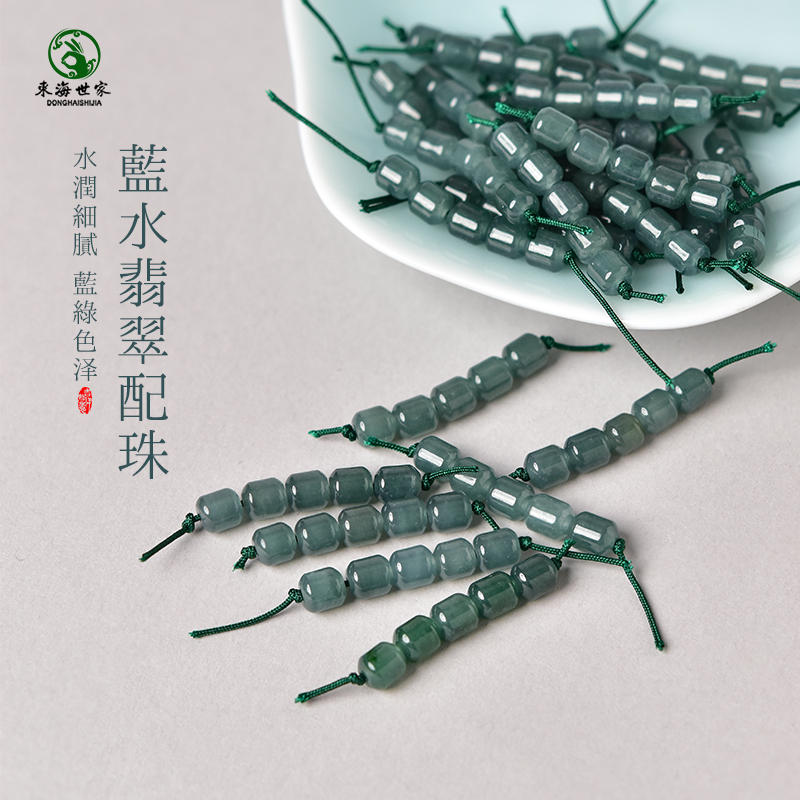 翡翠散珠隔片冰种蓝水手链东海水晶玛瑙玉髓桶珠盘珠配饰diy配件