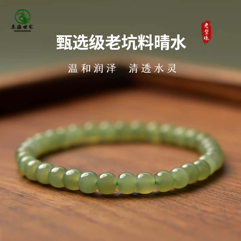 和田玉手串冰晴水晶玛瑙翡翠玉石珍珠手链散珠子吊坠老型项链手镯