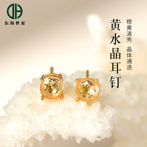 黄水晶耳钉东海玛瑙玉髓翡翠新中式s925银黄晶刻面简约圆形耳饰