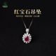 红宝石吊坠女东海水晶玛瑙翡翠玉石红色宝石小众设计高级感项链