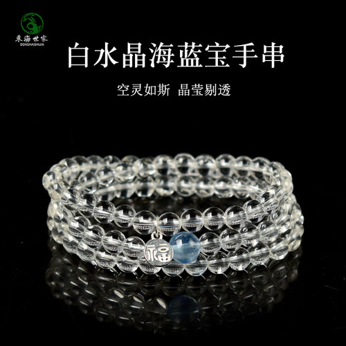 白水晶手串女东海玛瑙玉髓翡翠宝玉石三双多圈单散珠子海蓝宝手链