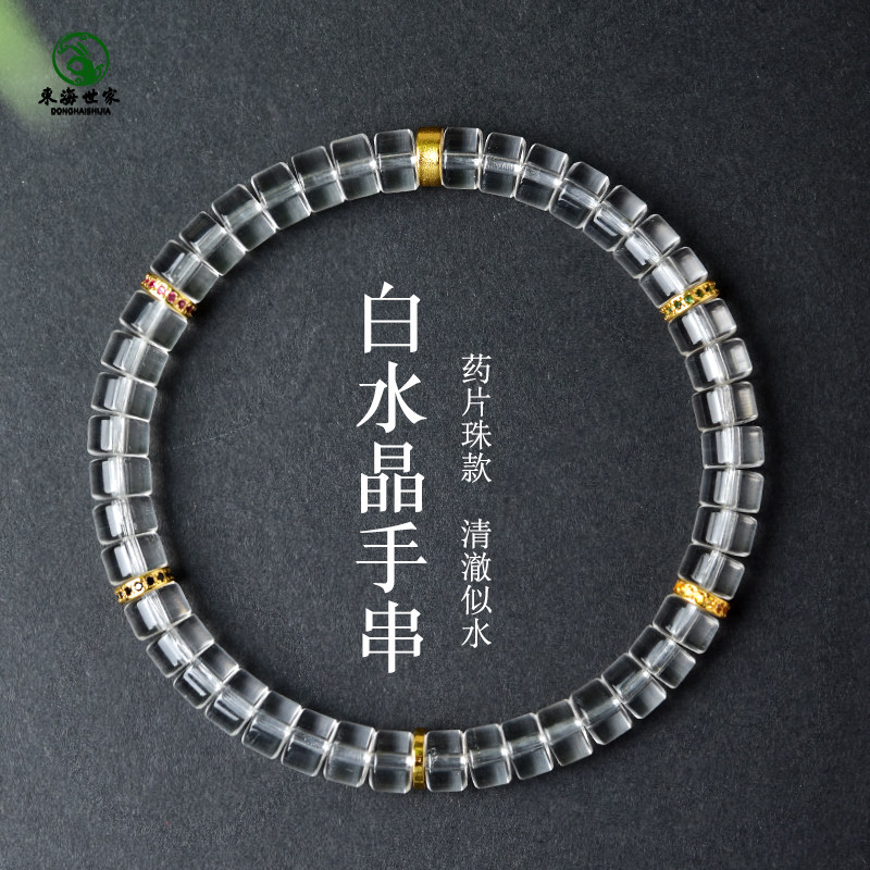 白水晶手串东海玛瑙玉髓玉石散珠子直切桶珠老型珠水晶药片珠手链