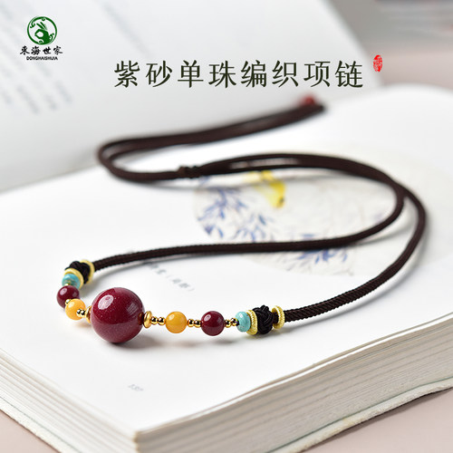 东海世家朱砂单珠编织项链
