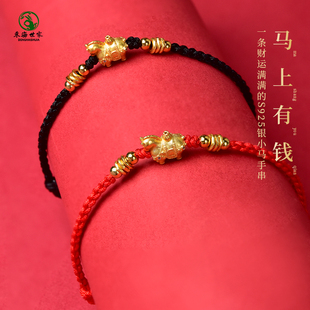 s925银马上有钱手串东海水晶玉石散珠子新年红手绳小金马编织手链
