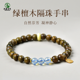 绿檀手串女男檀香木头东海水晶玛瑙黑曜石和田玉海蓝宝檀木手链