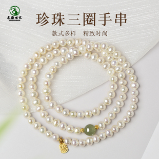 珍珠手链女东海水晶玛瑙淡水散珠子南红蜜蜡和田玉晴水海蓝宝手串
