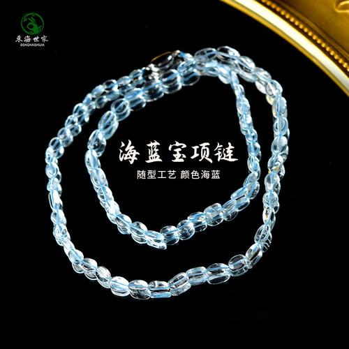 海蓝宝随形女男东海水晶玛瑙玉髓翡翠玉石随形散珠子蓝色宝石项链