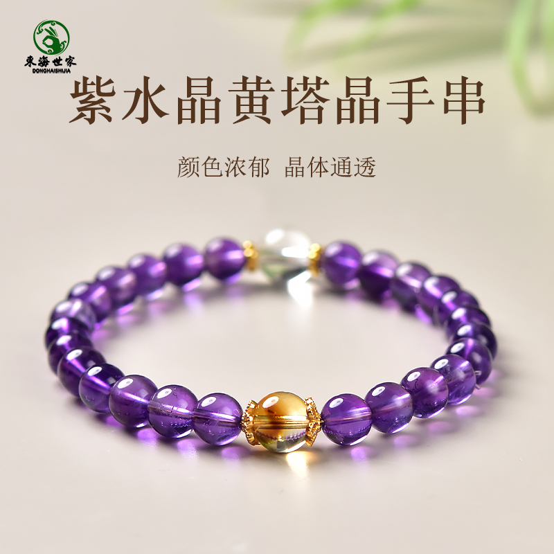 紫水晶手串东海水晶玛瑙玉髓翡翠玉石乌拉圭紫晶黄水晶白水晶手链
