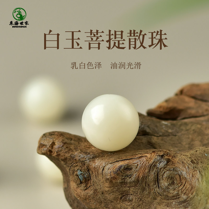 菩提单珠东海水晶玛瑙菩提子diy配件佛珠文玩盘玩白玉菩提散珠子图片